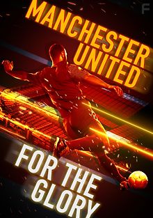 Манчестер Юнайтед: Путь к славе