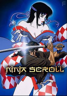 Манускрипт ниндзя