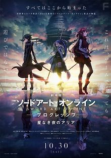 Мастера меча онлайн: Прогрессив. Ария в беззвёздной ночи