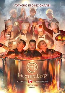 МастерШеф. Дети