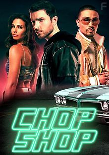 Мастерская для ворованных автомобилей