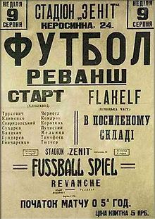 Матч смерти