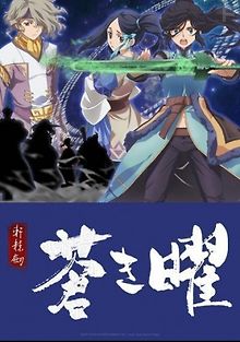 Меч Жёлтого императора: Бледное сияние