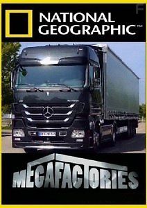 Мегазаводы. Грузовики Мерседес