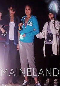 Мэн - вторая родина