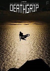 Мертвая хватка