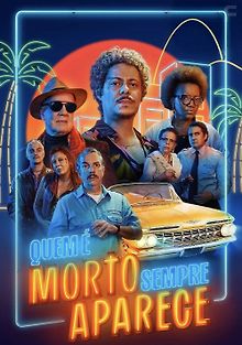 Мертвые всегда возвращаются