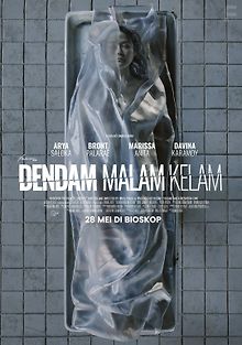 Месть из темноты