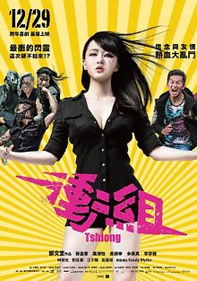 Металлисты