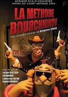 Метод Борщникова