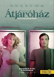 Между жизнью и смертью