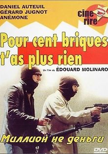 Миллион – не деньги