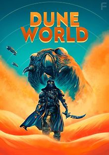 Мир Дюны