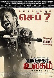 Мир обманщика