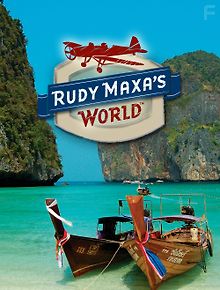 Мир Руди Макса. Южная Африка: Садовый путь и Страна виноделия