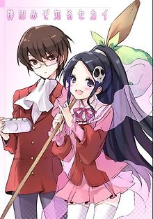 Мир, ведомый лишь богу