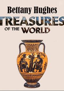 Мировые сокровища с Бетани Хьюз. Аравия