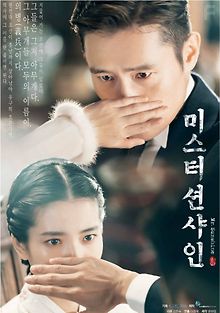 Мистер Солнечный Свет