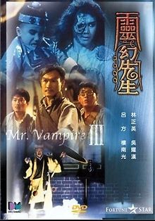 Мистер Вампир 3