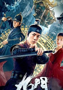 Мистическая девятка