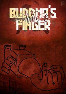Мизинец Будды