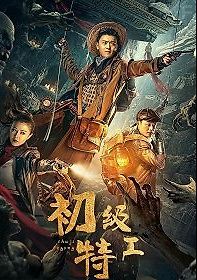 Младший агент