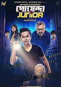 Младший детектив