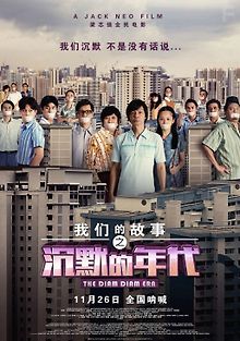 Много много лет назад 3: Время Затихания