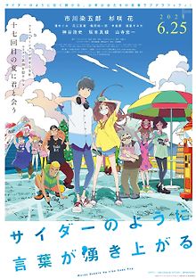 Мое семнадцатое лето