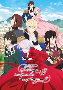 Могу я попросить ещё кое-что?