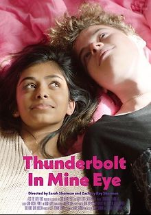 Молнии в моих глазах