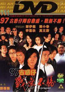 Молодые и опасные 4