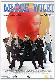 Молодые волки