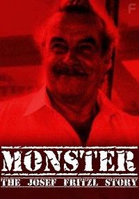 Монстр. Йозеф Фритцль: 10 лет спустя