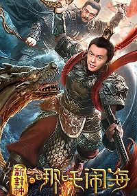 Морские демоны не рассказывают сказок