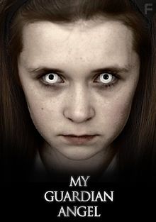 Мой Ангел-Хранитель