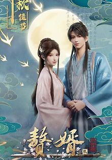 Мой муж - герой