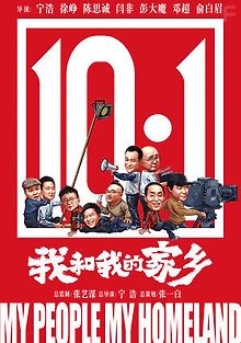 Мой народ, моя родина