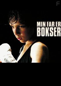 Мой папа - боксёр!