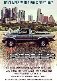 Мой рейнджер