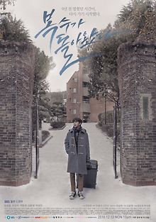 Мой странный герой