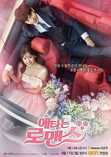 Мой тайный роман