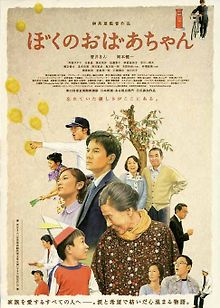 Моя бабушка