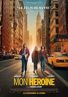 Моя героиня