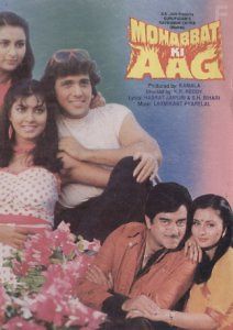 Моя любовь как пожар