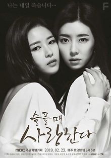 Моя любовь, моя печаль