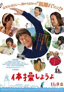 Моя пенсия, моя жизнь