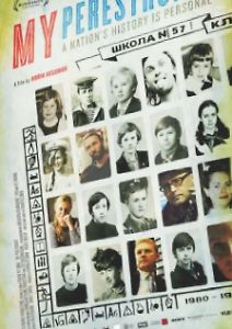 Моя перестройка