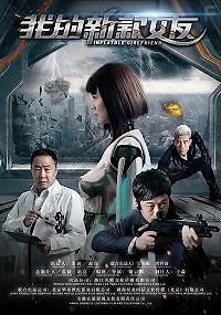 Моя робо-девушка