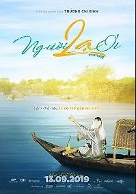 Моя возлюбленная незнакомка